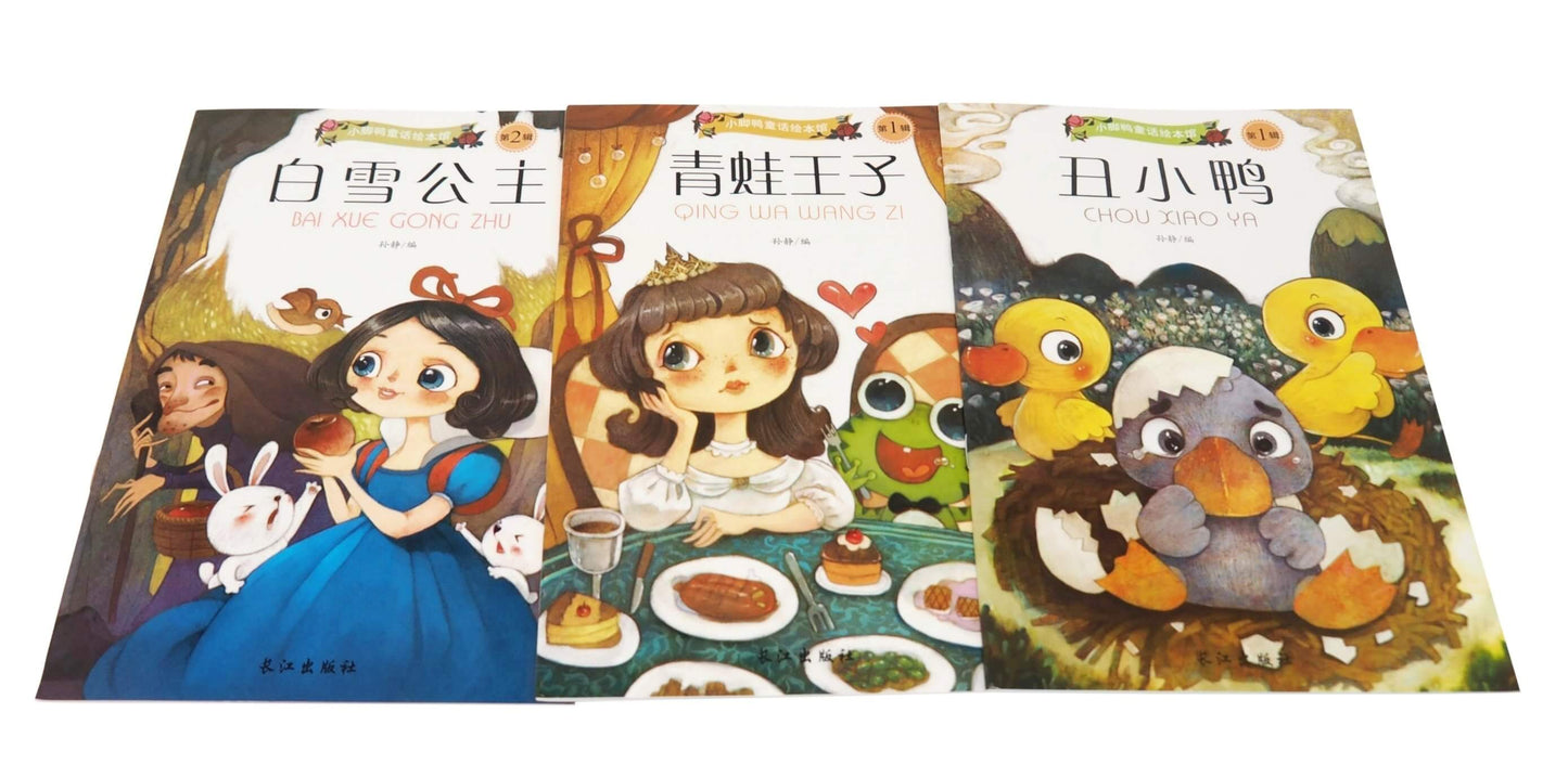 Chinese Bilingual Classic Fairy Tale 20 Book Set