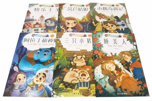 Chinese Bilingual Classic Fairy Tale 20 Book Set